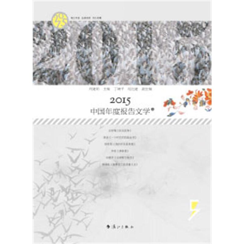 2015�Ї�(gu��)��Ȉ�(b��o)���ČW(xu��)�����£�