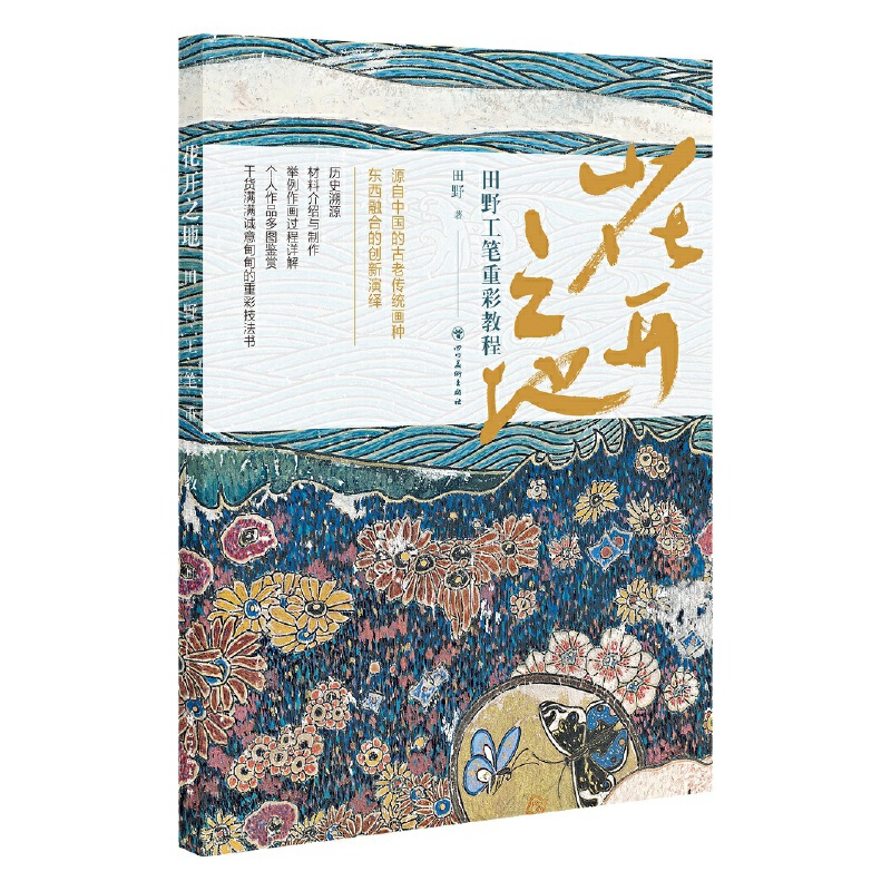 ���_(k��i)֮�ء���Ұ���P�زʽ̳�