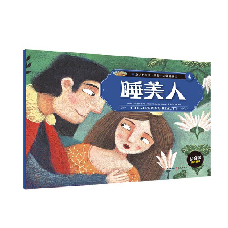 ������L��.����ʮ������ͯԒ��4��˯����