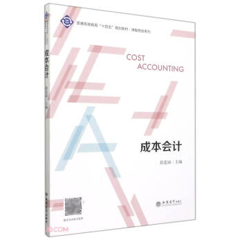 (��)�ɱ���(hu��)Ӌ(j��)