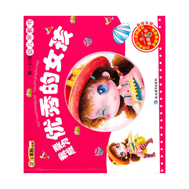 24�_��һ�r�g�׃���̕�*��(y��u)��Ů��