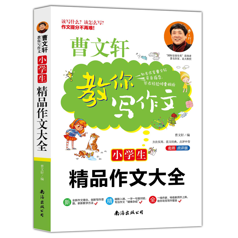 С�W(xu��)����Ʒ���Ĵ�ȫ �����ز� ���ĕ� 456�꼉(j��)���ĕ� 3-4�꼉(j��)С�W(xu��)���ĕ� ���������꼉(j��)���ă�(y��u)����С���M������