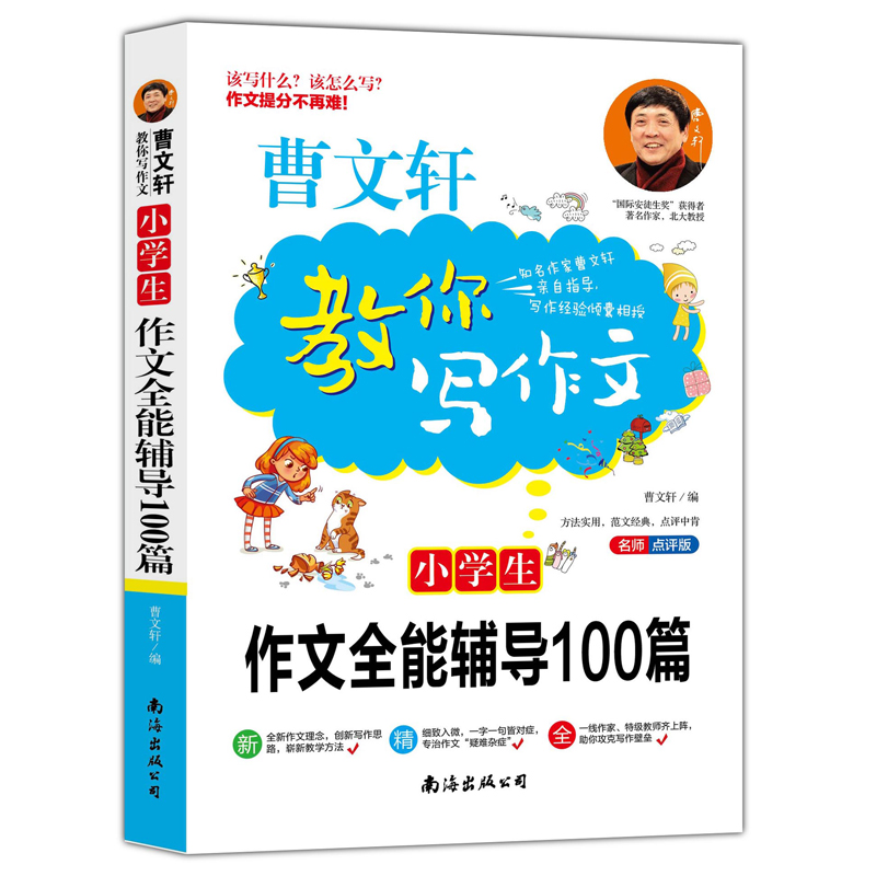 С�W(xu��)������ȫ���o��(d��o)100ƪ �����ز� ���ĕ� 456�꼉���ĕ� 3-4�꼉С�W(xu��)���ĕ� ���������꼉���ă�(y��u)����С���M����