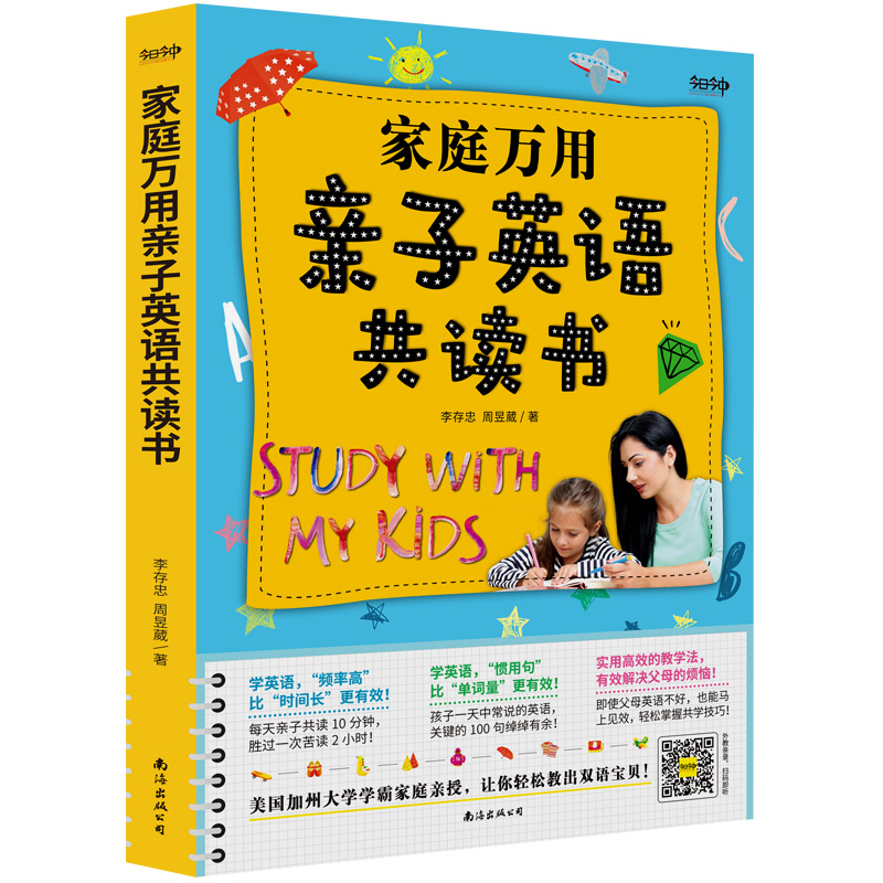 ��ͥ�f���H��Ӣ�Z���x����׌���p�ɽ̳��p�Z��ؐ����15,000����ĸ�H�y��Ч����