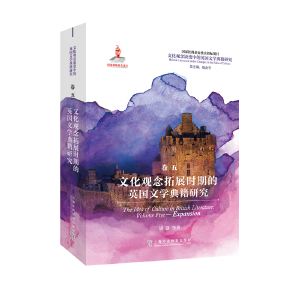  �Ļ��^����׃�е�Ӣ���ČW(xu��)�伮�о����Ļ��^����չ�r(sh��)�ڵ�Ӣ���ČW(xu��)�伮�о�