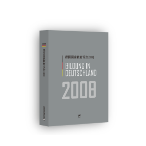 �����ҽ�����(b��o)�棨2008��