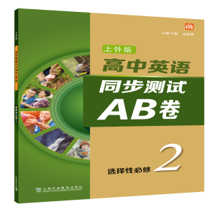  ����Ӣ�Z������棩ͬ���yԇAB���x���Ա��� �ڶ���