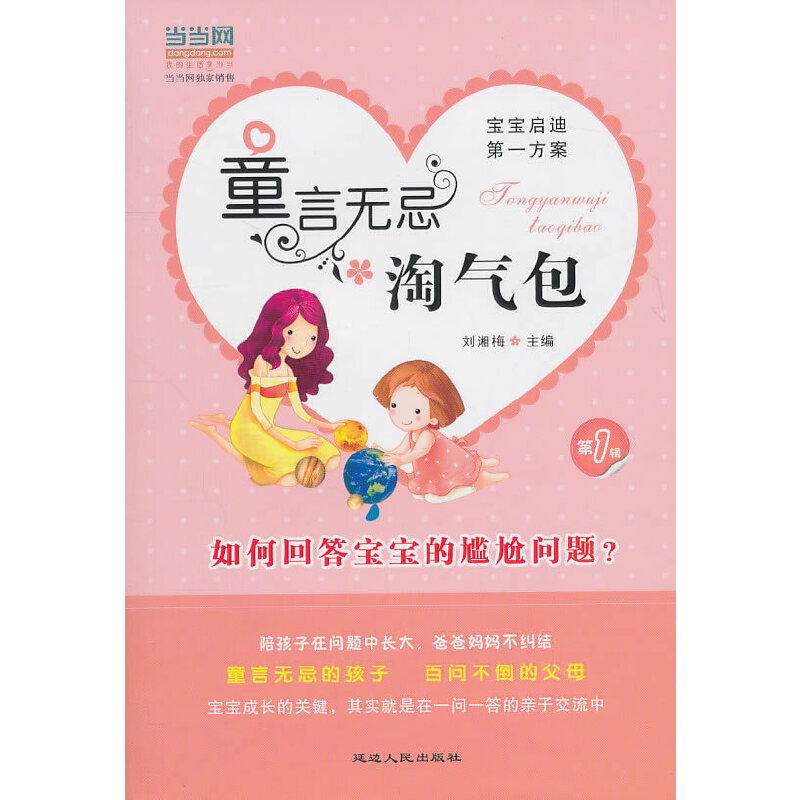 ͯ�ԟo���Ԛ�����ɴ�������Č��Ά��}��