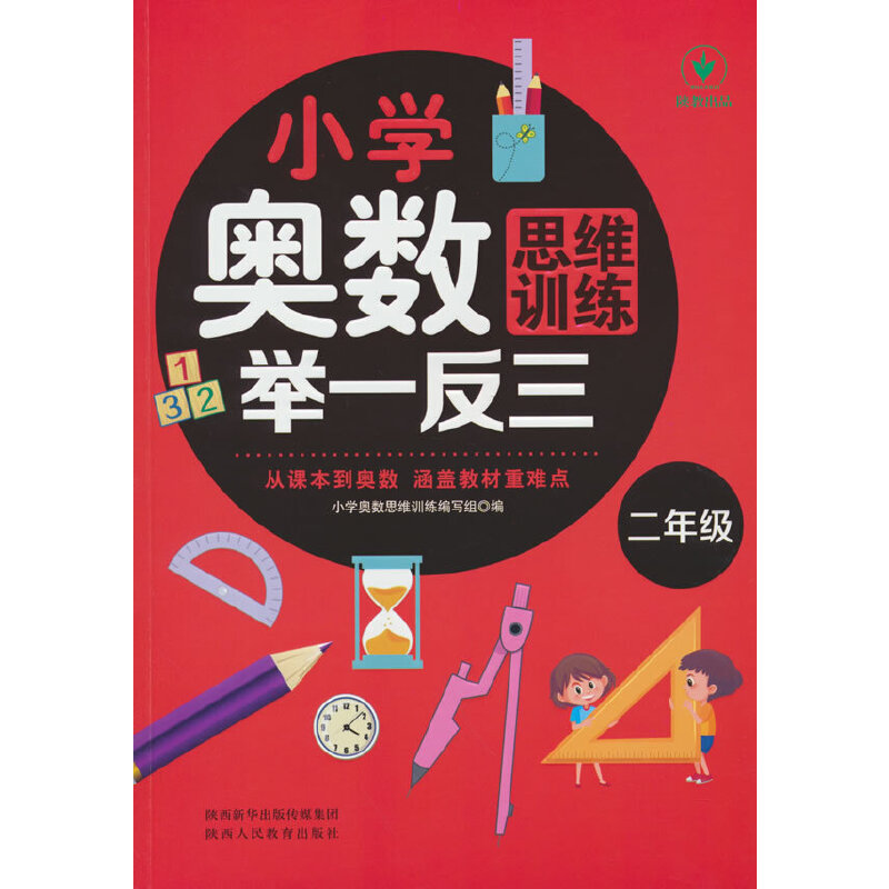 С�W(xu��)�W��(sh��)˼�SӖ(x��n)���eһ���� ���꼉(j��)