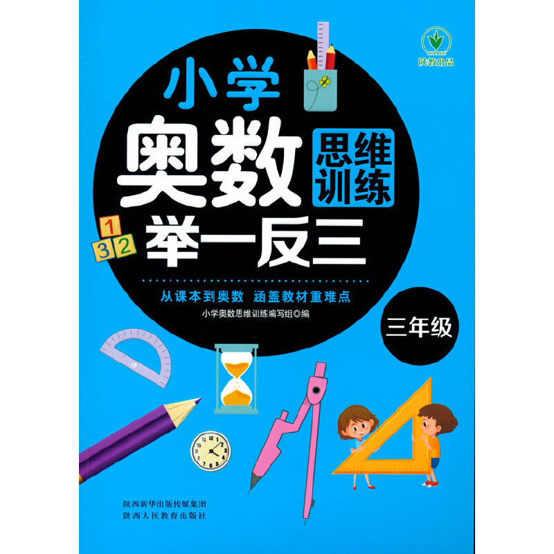 С�W(xu��)�W��(sh��)˼�SӖ(x��n)���eһ���� ���꼉(j��)