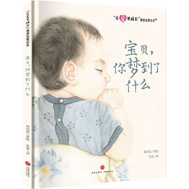 ���ڐ�(��i)����L(zh��ng)����І����L�� ��ؐ�����(m��ng)����ʲô