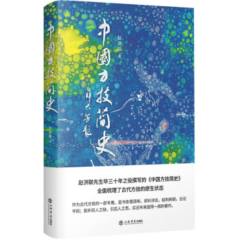 �Ї�������ʷ