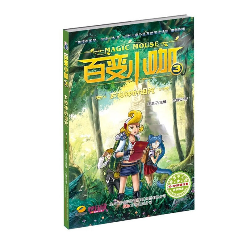 ��׃С��(3̫�����{��)