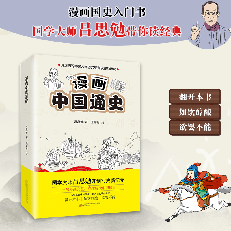 �����Ї�ͨʷ