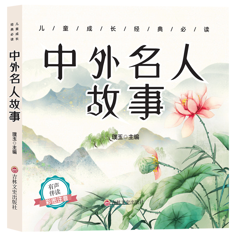 ��ͯ���L(zh��ng)��(j��ng)�� �������˹��£������x�ʈDע���棩