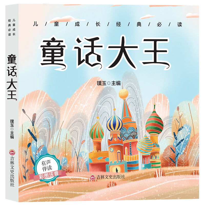 ��ͯ���L��(j��ng)�� ͯԒ�����������x�ʈDע���棩