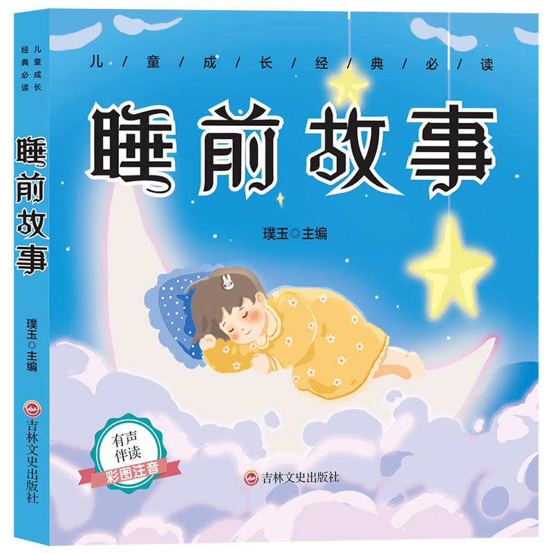 ��ͯ���L��(j��ng)�� ˯ǰ���£������x�ʈDע���棩