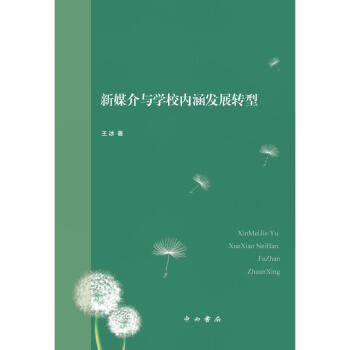 ��ý���c�W(xu��)У��(n��i)���l(f��)չ�D(zhu��n)��