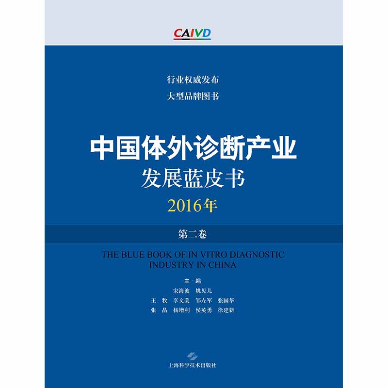 �Ї��w���\��a(ch��n)�I(y��)�l(f��)չ�{(l��n)Ƥ����2016���ڶ�����(POD)