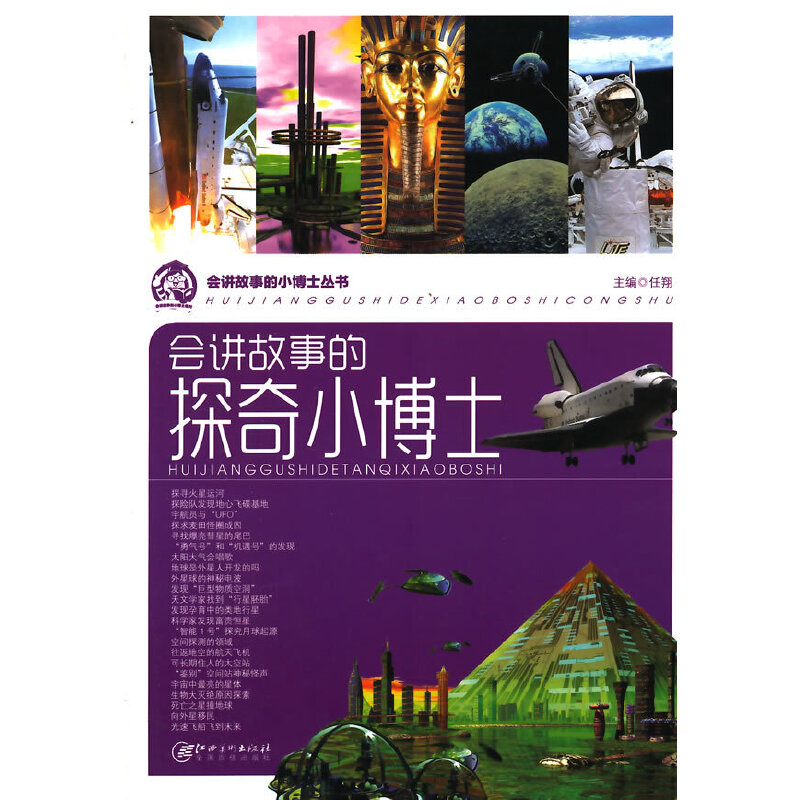 ���v���µ�̽��С��ʿ(���v���µ�С��ʿ����)