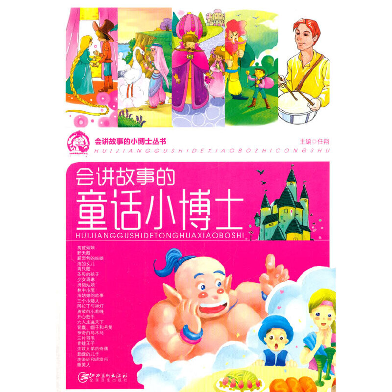 ��С�W(xu��)����xϵ��֮��(hu��)�v���µ�С��ʿ����(sh��)--��(hu��)�v���µ�ͯԒС��ʿ