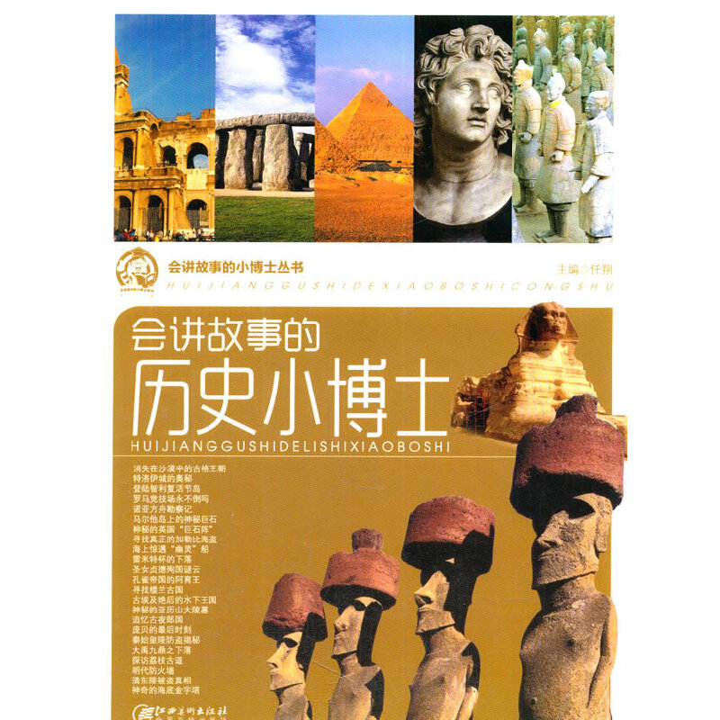 ��С�W(xu��)����xϵ��֮��(hu��)�v���µ�С��ʿ����--��(hu��)�v���µĚvʷС��ʿ