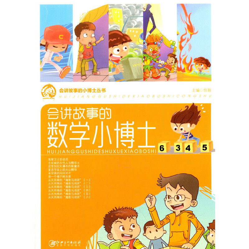 ��(hu��)�v���µĔ�(sh��)�W(xu��)С��ʿ(��(hu��)�v���µ�С��ʿ����(sh��))