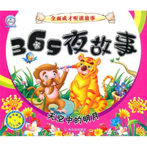 Сѩ��ȫ��ɲ� �x����:365ҹ����-����е�����