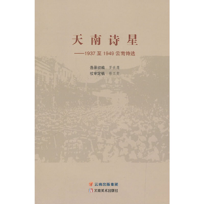 ����Ԋ�ǡ���1937��1949����Ԋ�x