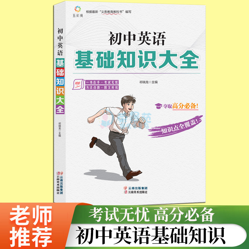 ����Ӣ�Z(y��)���A(ch��)֪�R(sh��)��ȫ �Z(y��)��ȫ��ȫ���п��Z(y��)����ȫ�Z(y��)����(zhu��n)�� ��һ���������߰˾��꼉(j��) �Z(y��)�����A(ch��)֪�R(sh��)��ȫӢ�Z(y��)���o�o��(d��o)��(f��)��(x��)�Y�ϕ�(sh��)