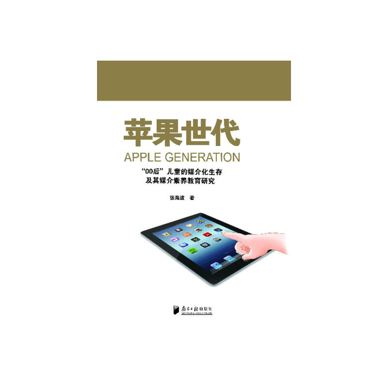 �O����������00�󡱃�ͯ��ý�黯���漰��ý�����B(y��ng)�����о�