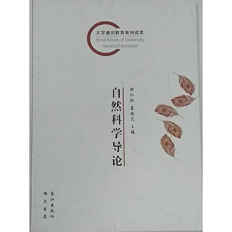 ����Ȼ�ƌW(xu��)��(d��o)Փ��