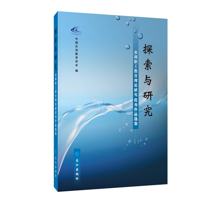 ̽���c�о�:ˮ����������Փ�о�?j��)?y��u)����Ʒ�x��