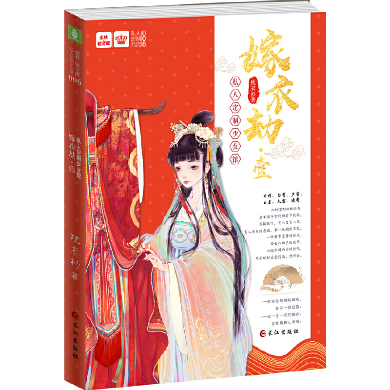 ���֣��p�Ď�˽�˶�����Ů�^ϵ��06--���½١�Ҽ