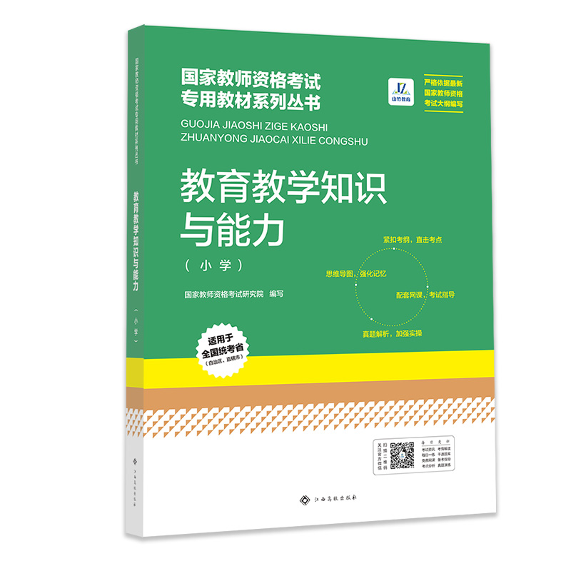 ɽ��������ҽ̎��Y���C���ý̲�С�W�������̌W֪�R�c����