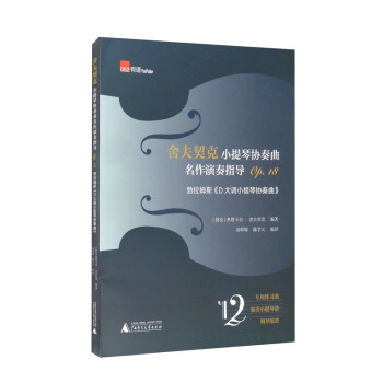 �������С���مf(xi��)������������ָ��Op.18������ķ˹��D���{(di��o)С���مf(xi��)��������������+����+��ٿs�V��