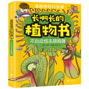 ����(hu��)����ƌW(xu��)�n ȫ6��(c��) С�W(xu��)����(��i)������Ȼ�ƌW(xu��)���հٿ�ȫ��(sh��) �㲻�_(k��i)���������W(xu��)ֲ���(d��ng)����� ���������꼉(j��)�n����x��(sh��) ���D(zhu��n)�ƌW(xu��)