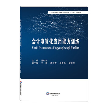 ��(hu��)Ӌ(j��)��㻯��(y��ng)������Ӗ(x��n)��