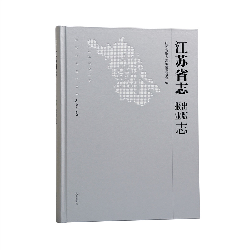 ���Kʡ־��1978��2008���������(b��o)�I(y��)־