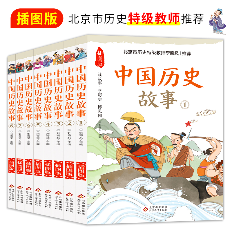 �Ї��vʷ���� ��D��(ȫ8�ԣ������Кvʷ�ؼ��̎� ����P���]