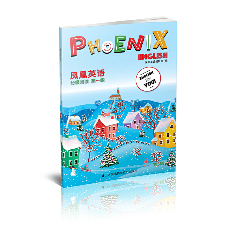 Phoenix English�P��Ӣ�Z�ּ���x ��һ�� ��3݋