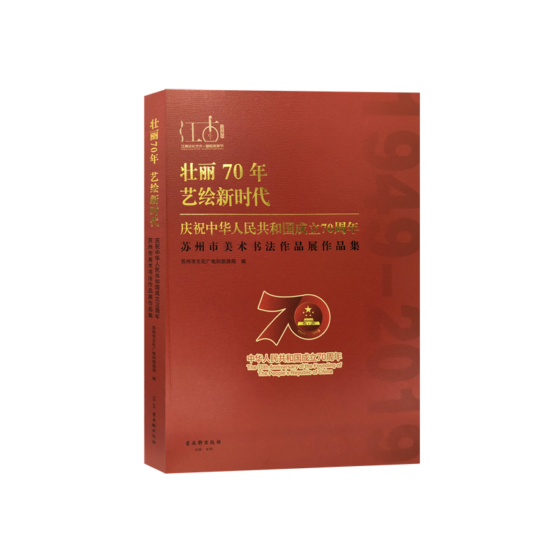 ����70�� ˇ?y��n)L�r(sh��)�������cף���A���񹲺͇�(gu��)����70�����K�������g(sh��)������Ʒչ��Ʒ��