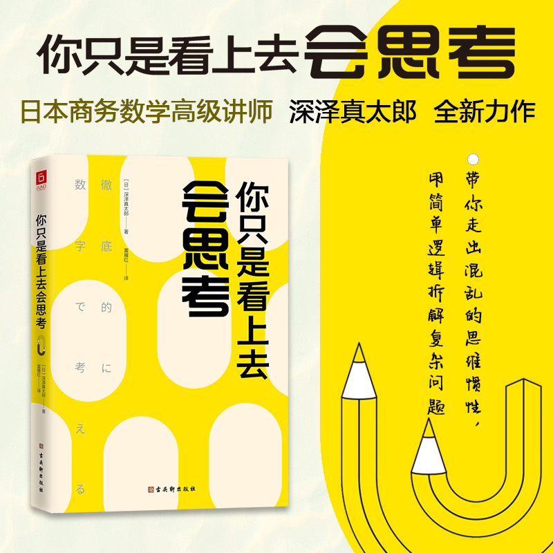 ��ֻ�ǿ���ȥ��(hu��)˼������ ���̄�(w��)��(sh��)�W(xu��)�߼�(j��)�v�������̫�� �����ú�(ji��n)��߉݋����(f��)�s��(w��n)�} ��