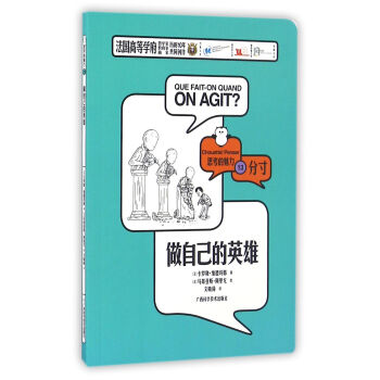 ���Լ���Ӣ��/˼��������