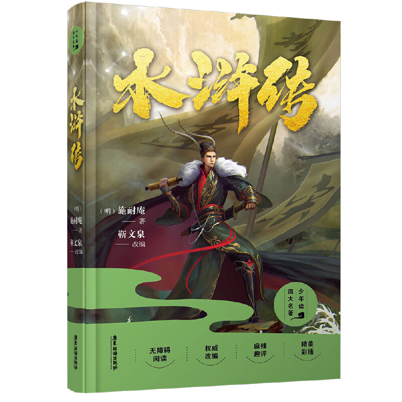 ˮ�G�� �Ĵ�����֮һ ���b������敳�N��ӆ����x�� �������������n����x��(sh��)��