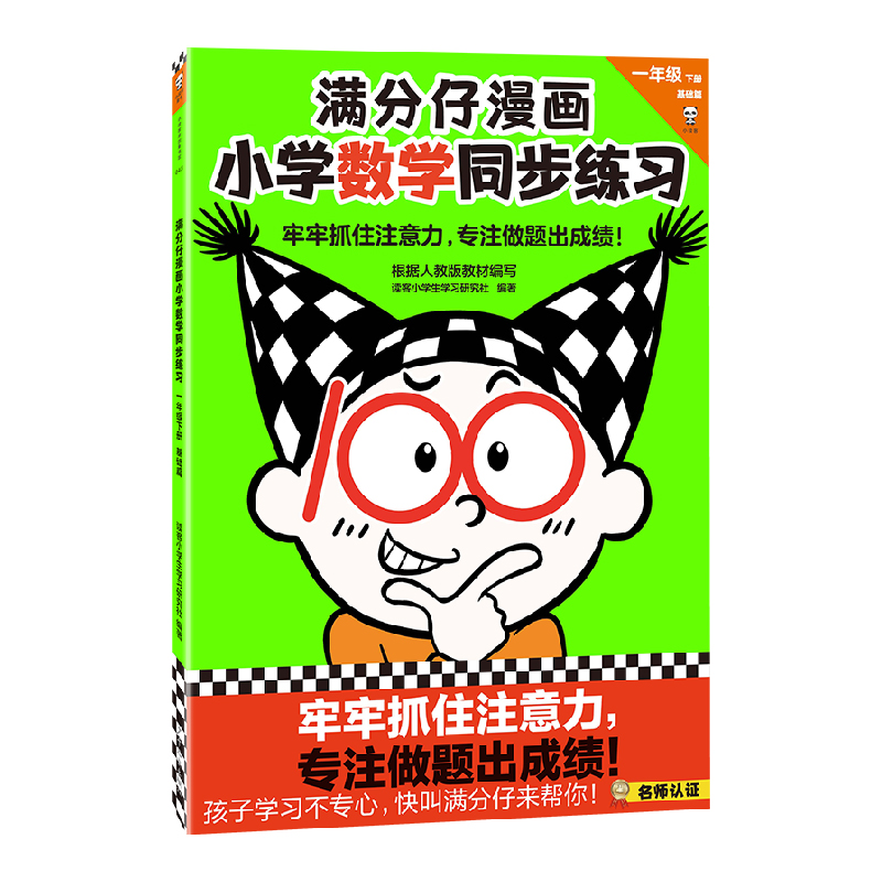 �M��������С�W(xu��)��(sh��)�W(xu��)ͬ������(x��)һ�꼉(j��)��(c��)������ץסע��������ע���}���ɿ�����ע����Ӗ(x��n)���ͽ��o����(x��)�϶���һ��