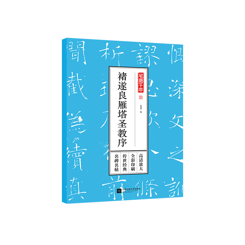 �Pīǧ�ꡪ������������ʥ���򣨸���Ŵ���ȫ��ӡˢ��������(j��ng)����������������