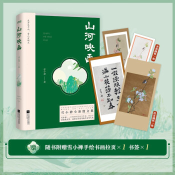 ɽ��ӳ�� ѩС�U �� ٛƷ ���� ���L�������