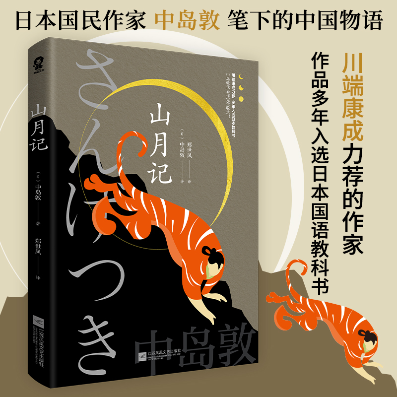 ɽ��ӛ�����˿������]���Ƚ洨��֮�顶�_���T����ͨ͸������Ŀ��ʯ������؈�������ѣ�