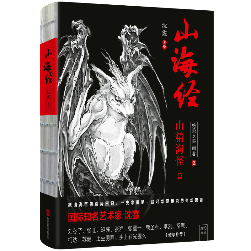 ɽ����(j��ng) �^��ˮī����2��ɽ������ƪ������һ���ˮī�����L��ɽ����(j��ng)�����L�M�A�Ă��f����ù�����